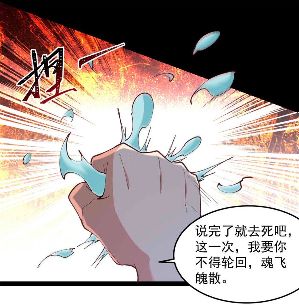 重生都市天尊267 第267话 姐姐爱你！