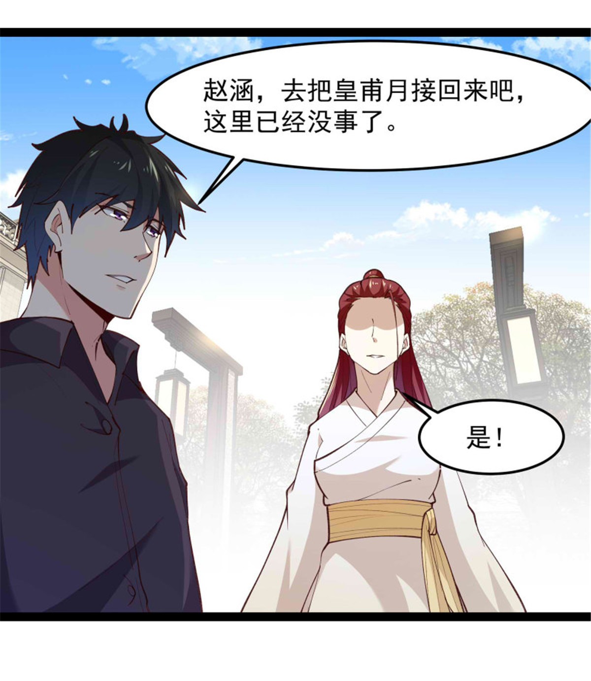 重生都市天尊267 第267话 姐姐爱你！