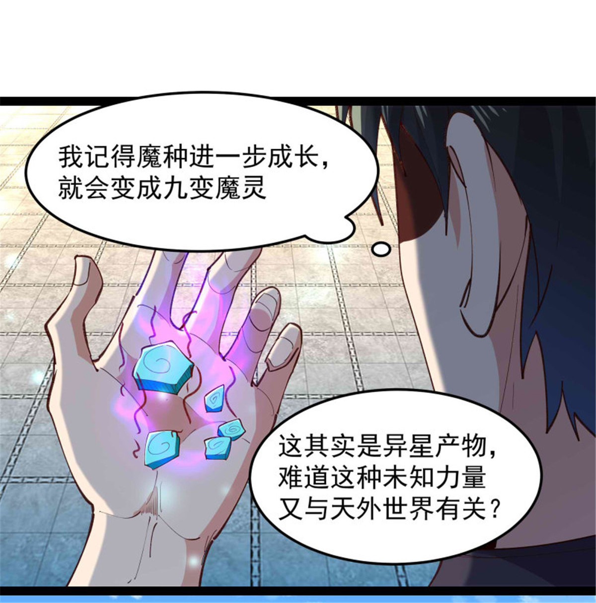 重生都市天尊267 第267话 姐姐爱你！