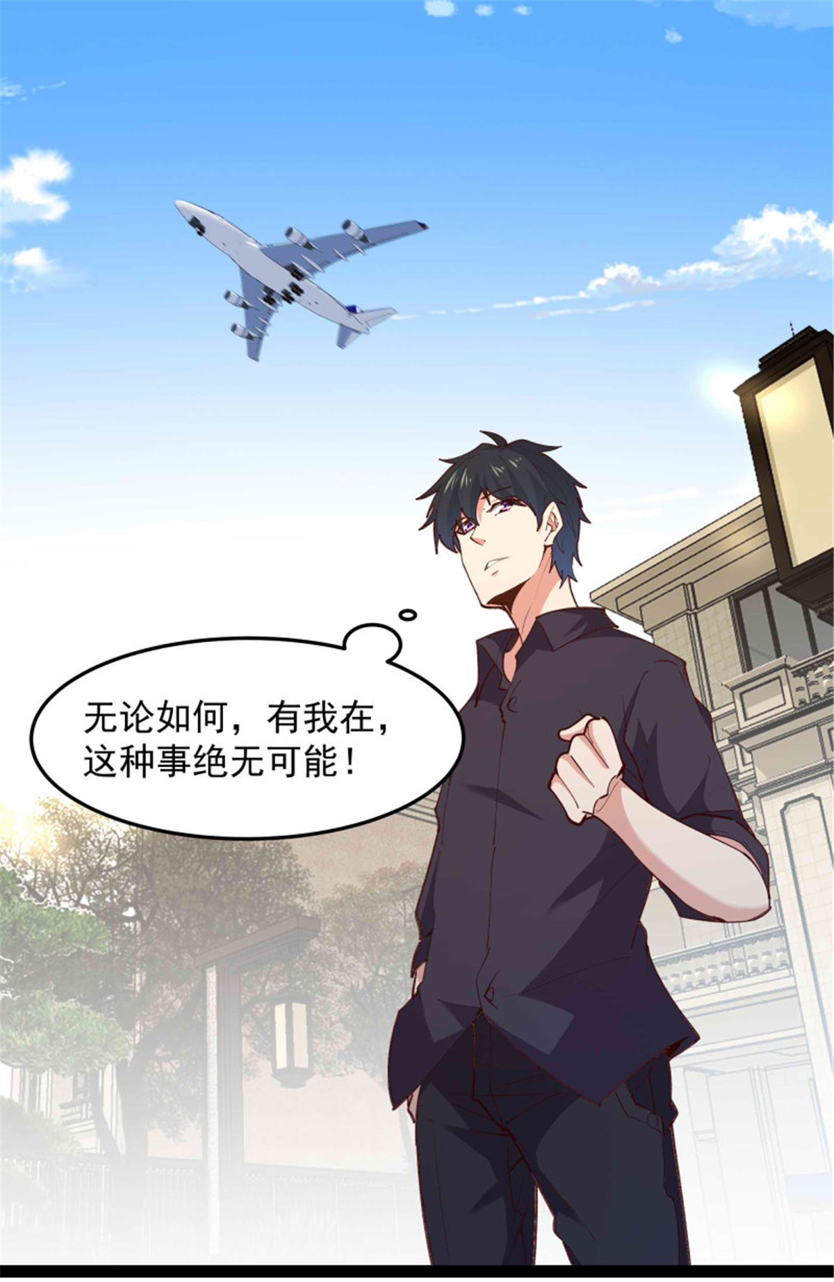 重生都市天尊267 第267话 姐姐爱你！