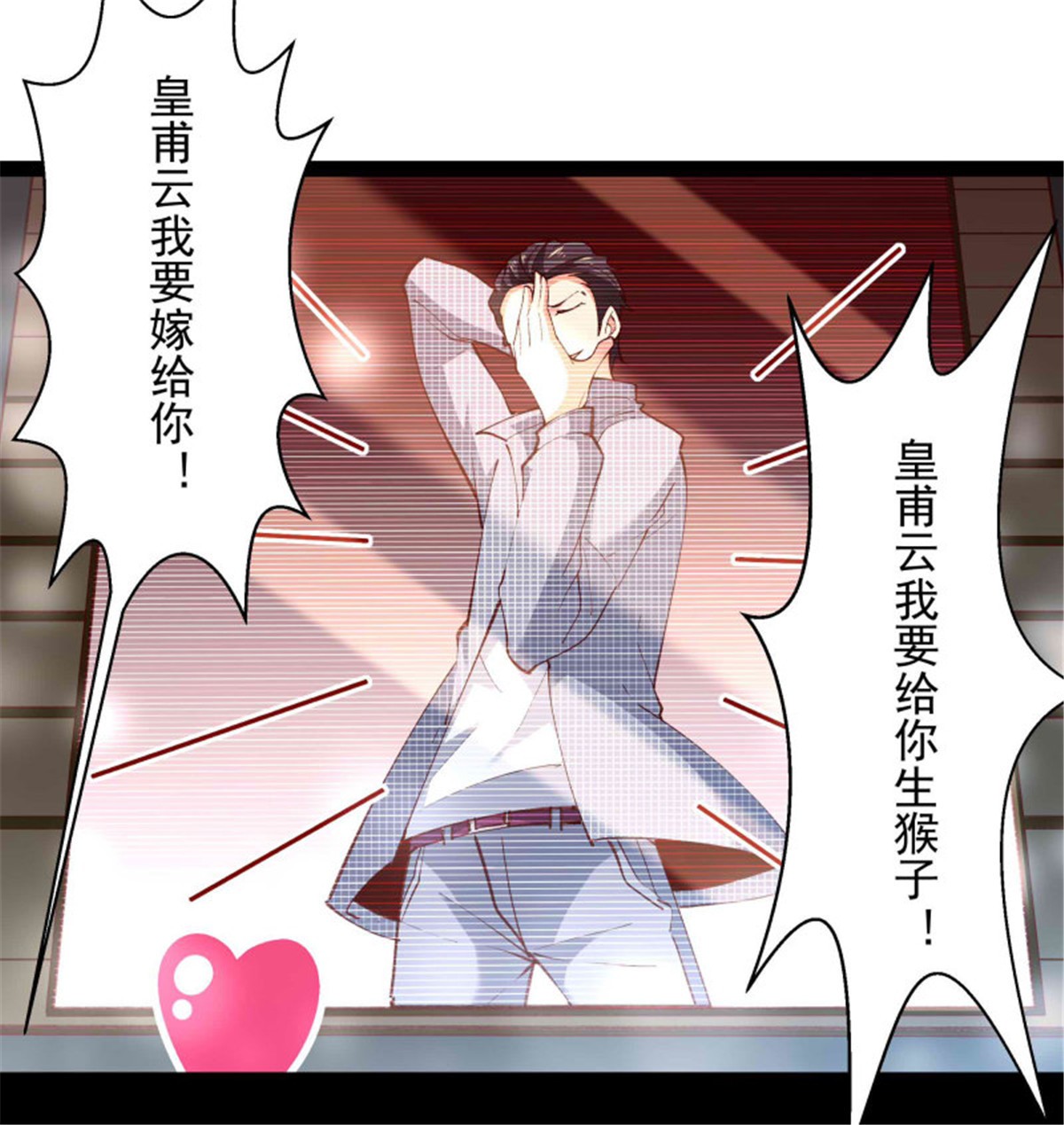 重生都市天尊267 第267话 姐姐爱你！