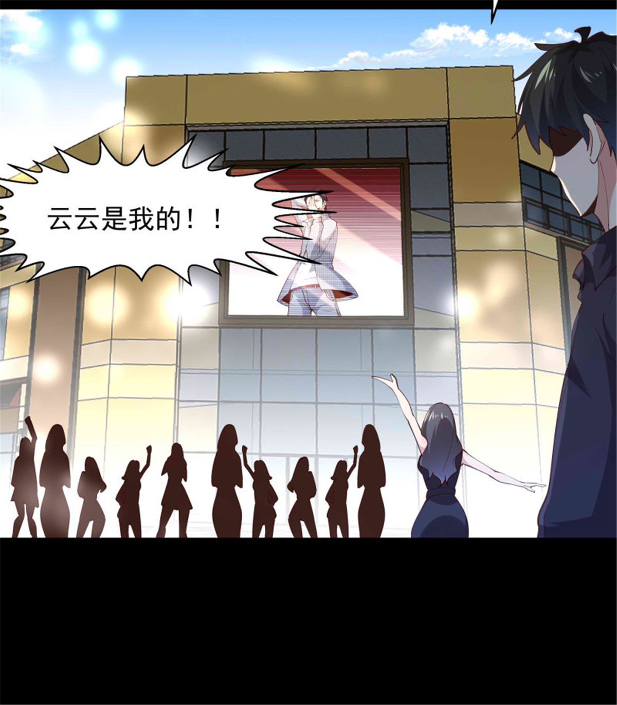 重生都市天尊267 第267话 姐姐爱你！
