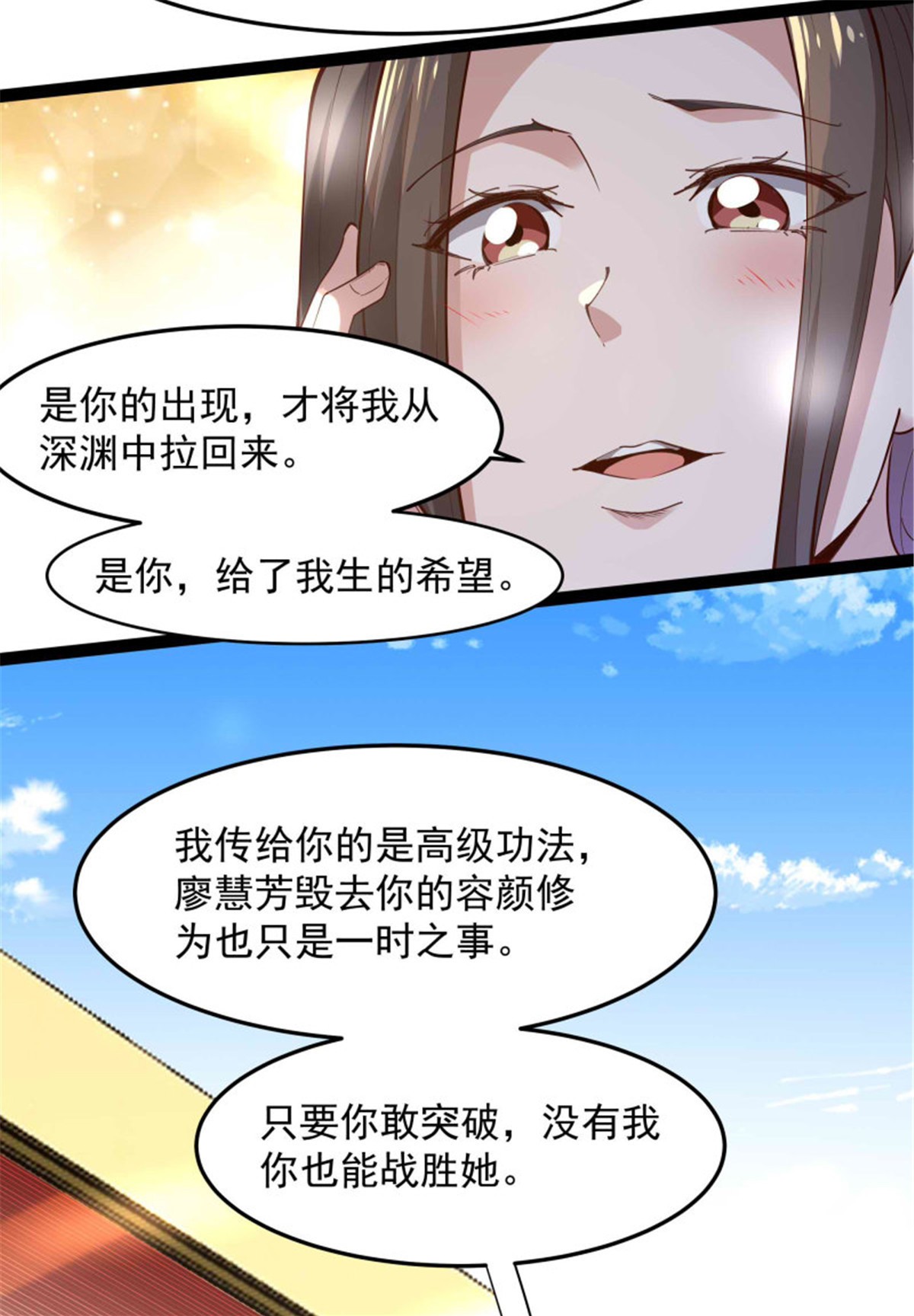 重生都市天尊267 第267话 姐姐爱你！