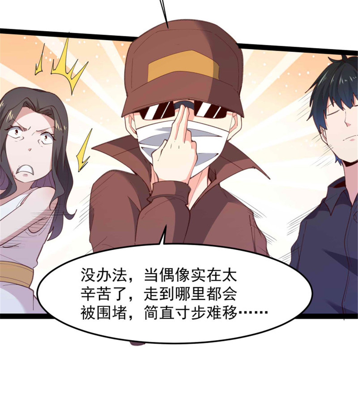 重生都市天尊267 第267话 姐姐爱你！