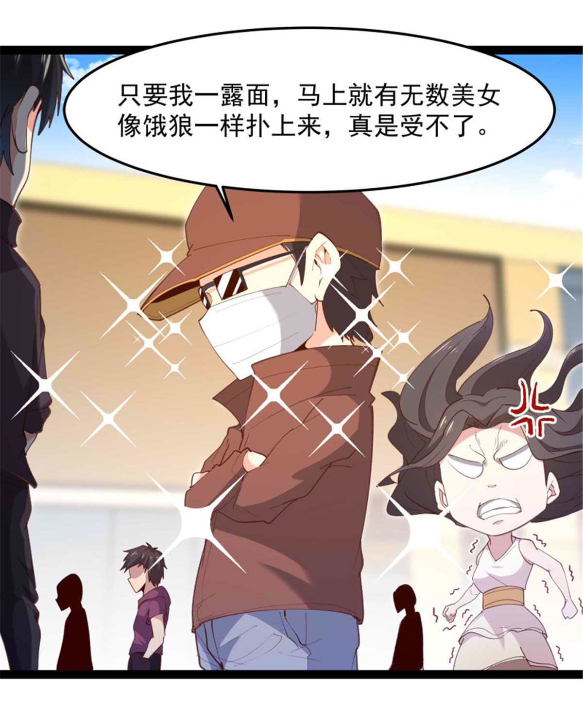 重生都市天尊267 第267话 姐姐爱你！