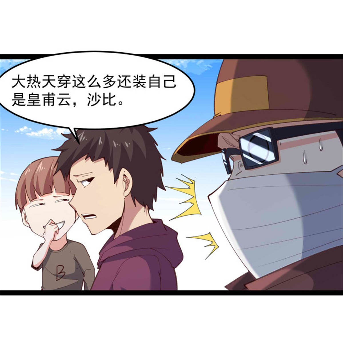 重生都市天尊267 第267话 姐姐爱你！