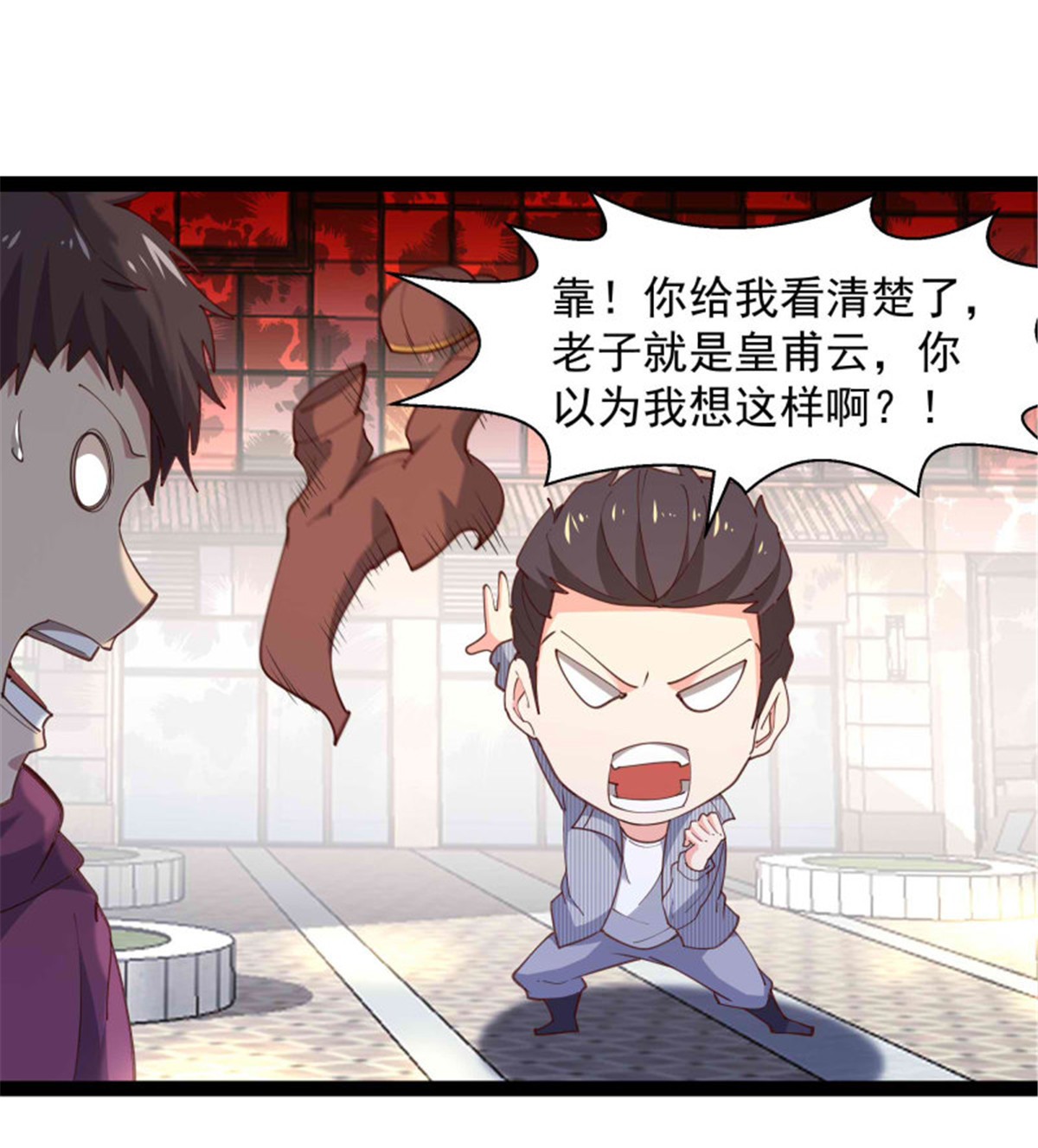 重生都市天尊267 第267话 姐姐爱你！