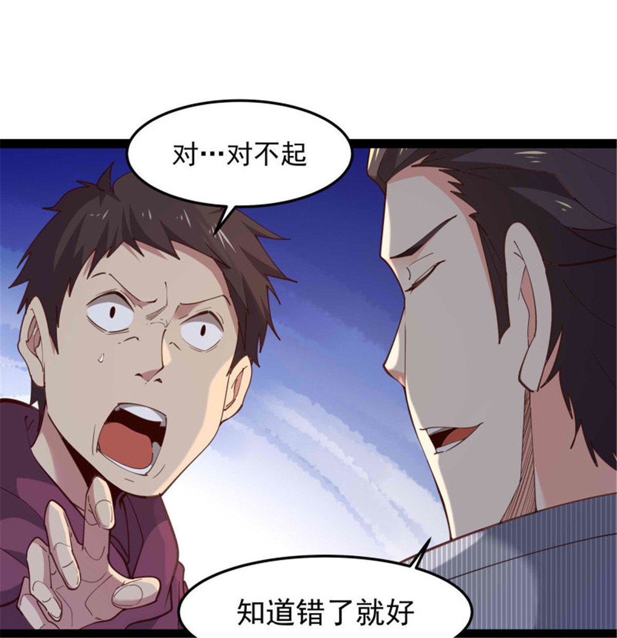 重生都市天尊267 第267话 姐姐爱你！