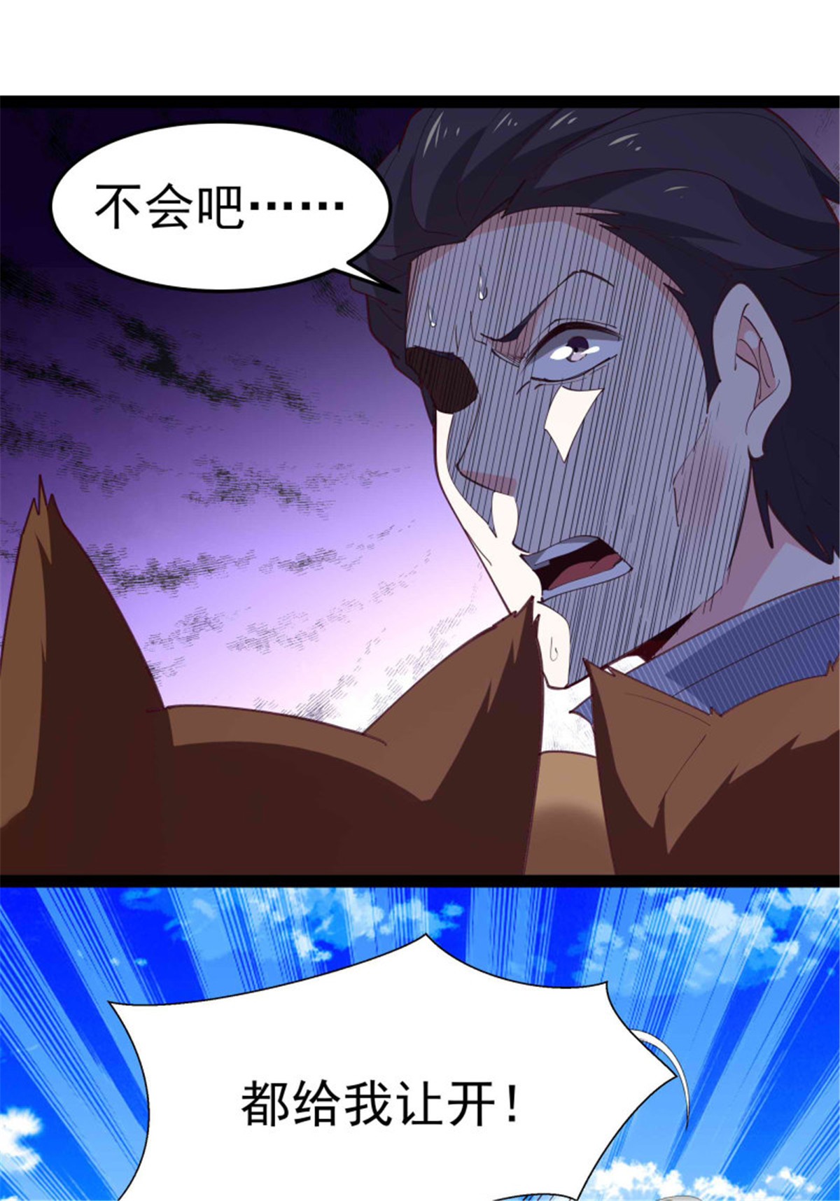 重生都市天尊267 第267话 姐姐爱你！