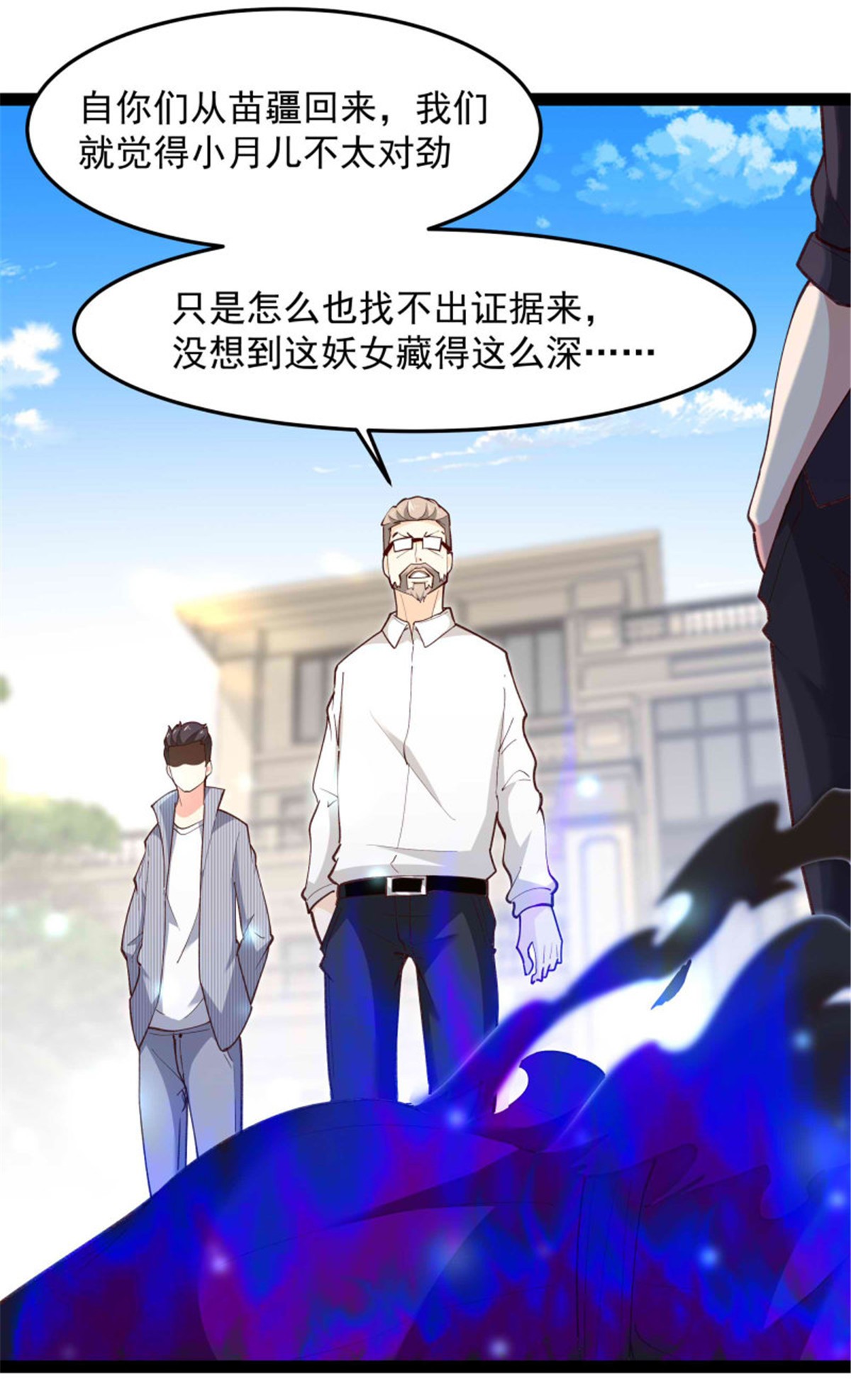 重生都市天尊267 第267话 姐姐爱你！