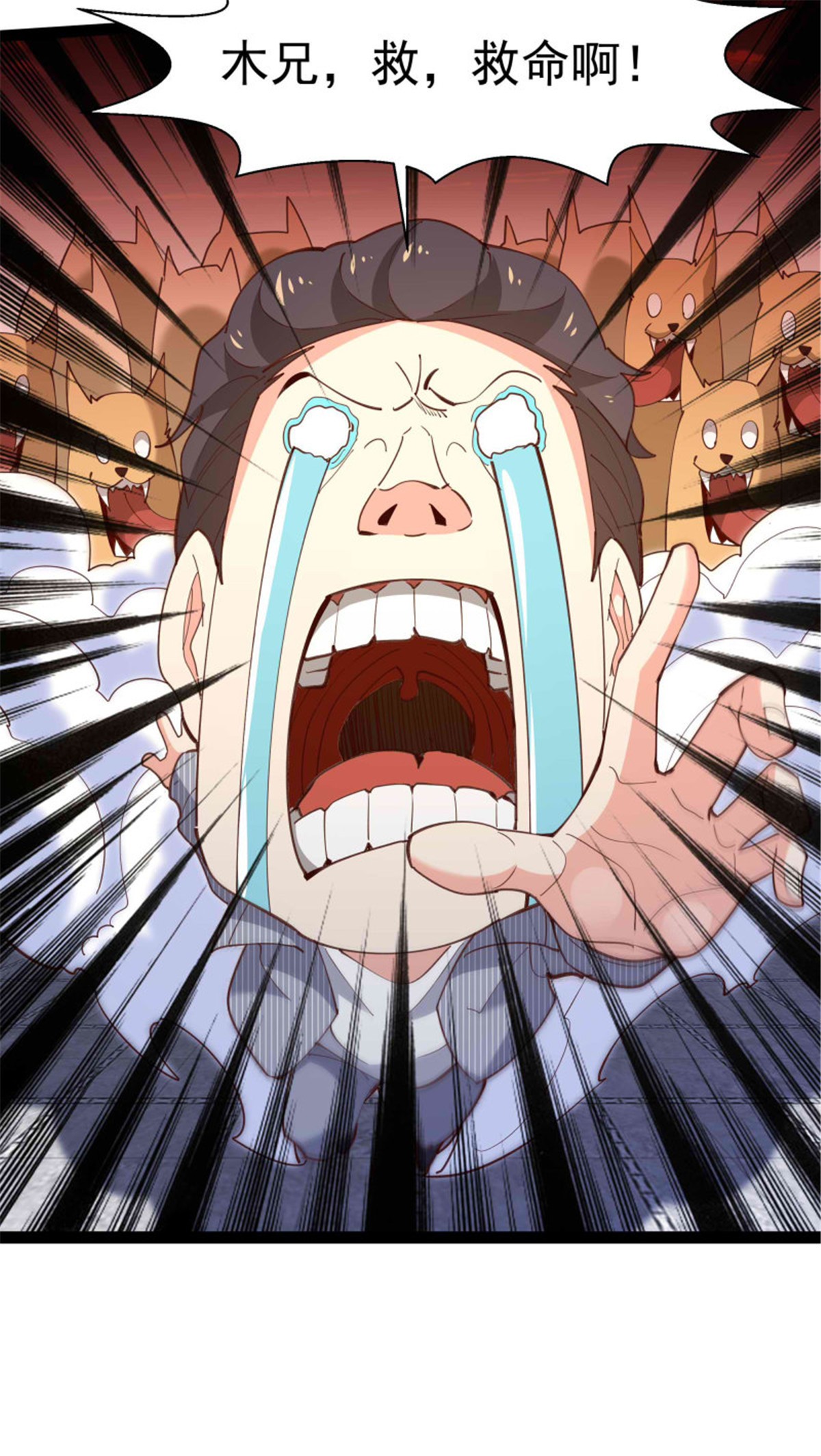 重生都市天尊267 第267话 姐姐爱你！