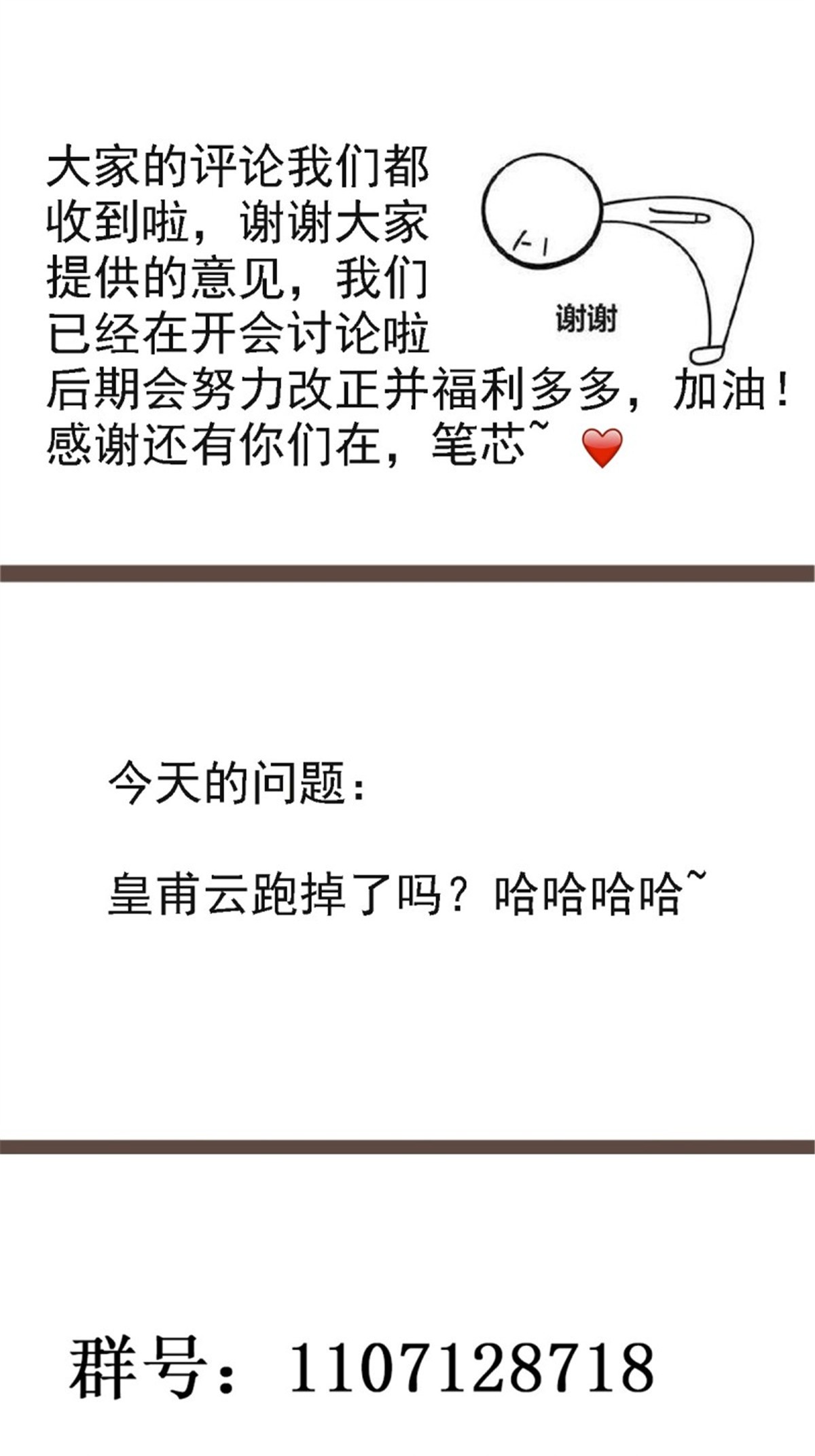 重生都市天尊267 第267话 姐姐爱你！