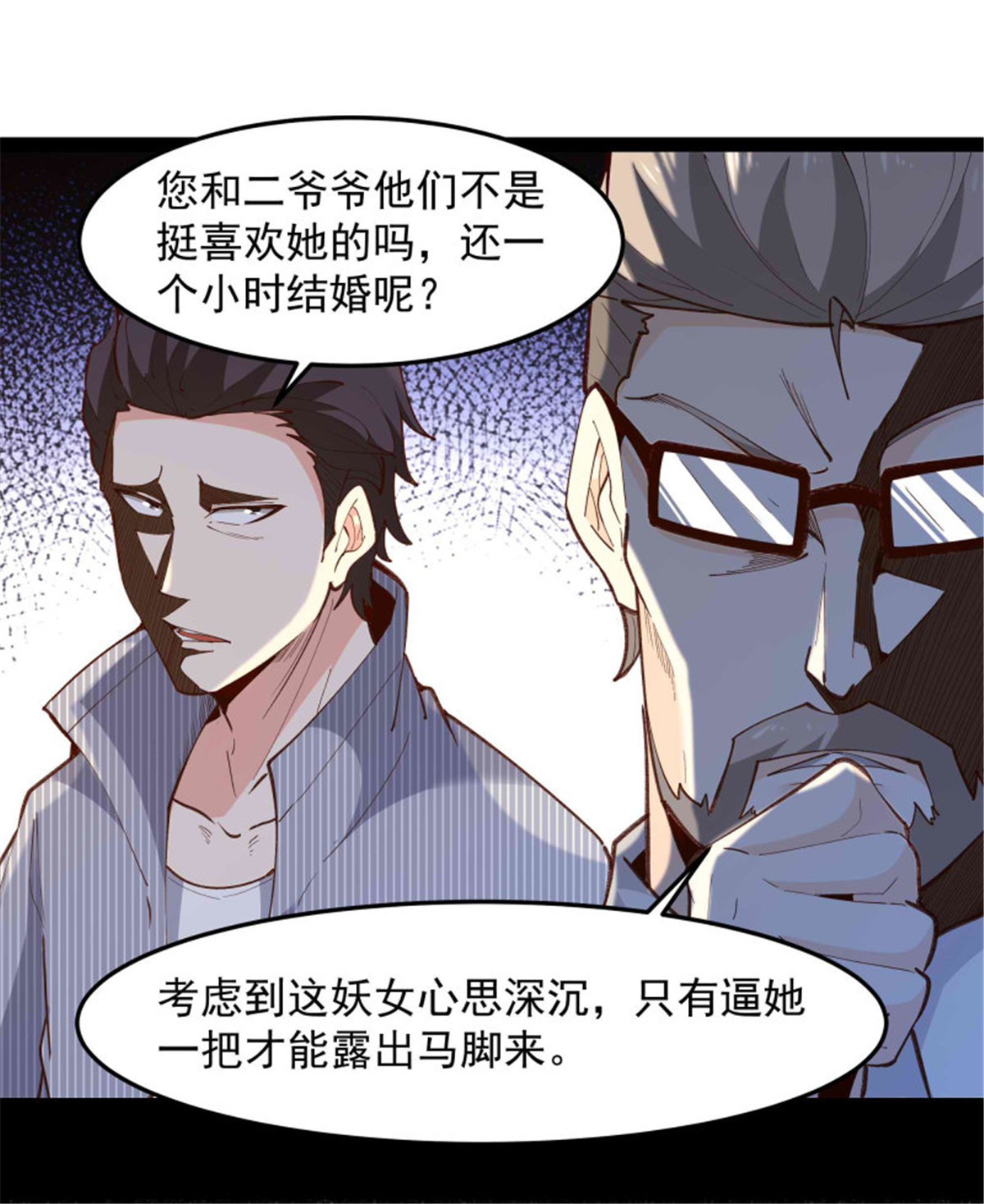 重生都市天尊267 第267话 姐姐爱你！