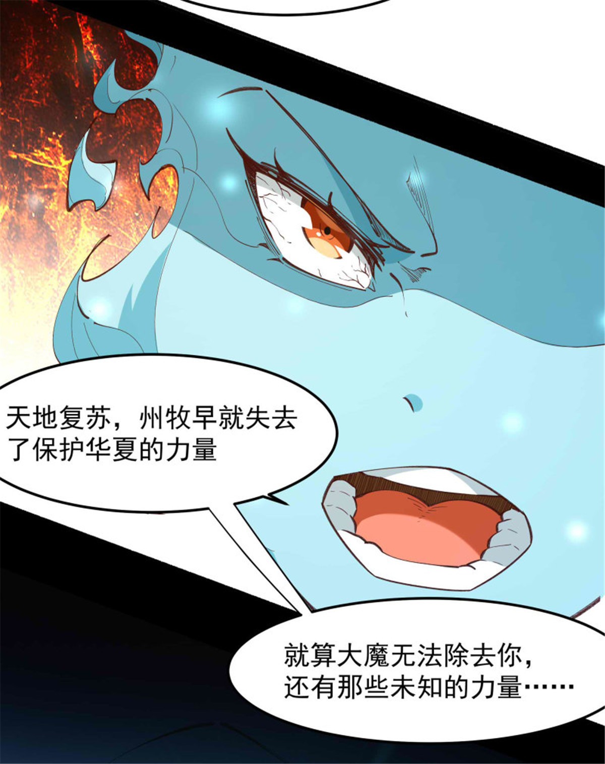 重生都市天尊267 第267话 姐姐爱你！
