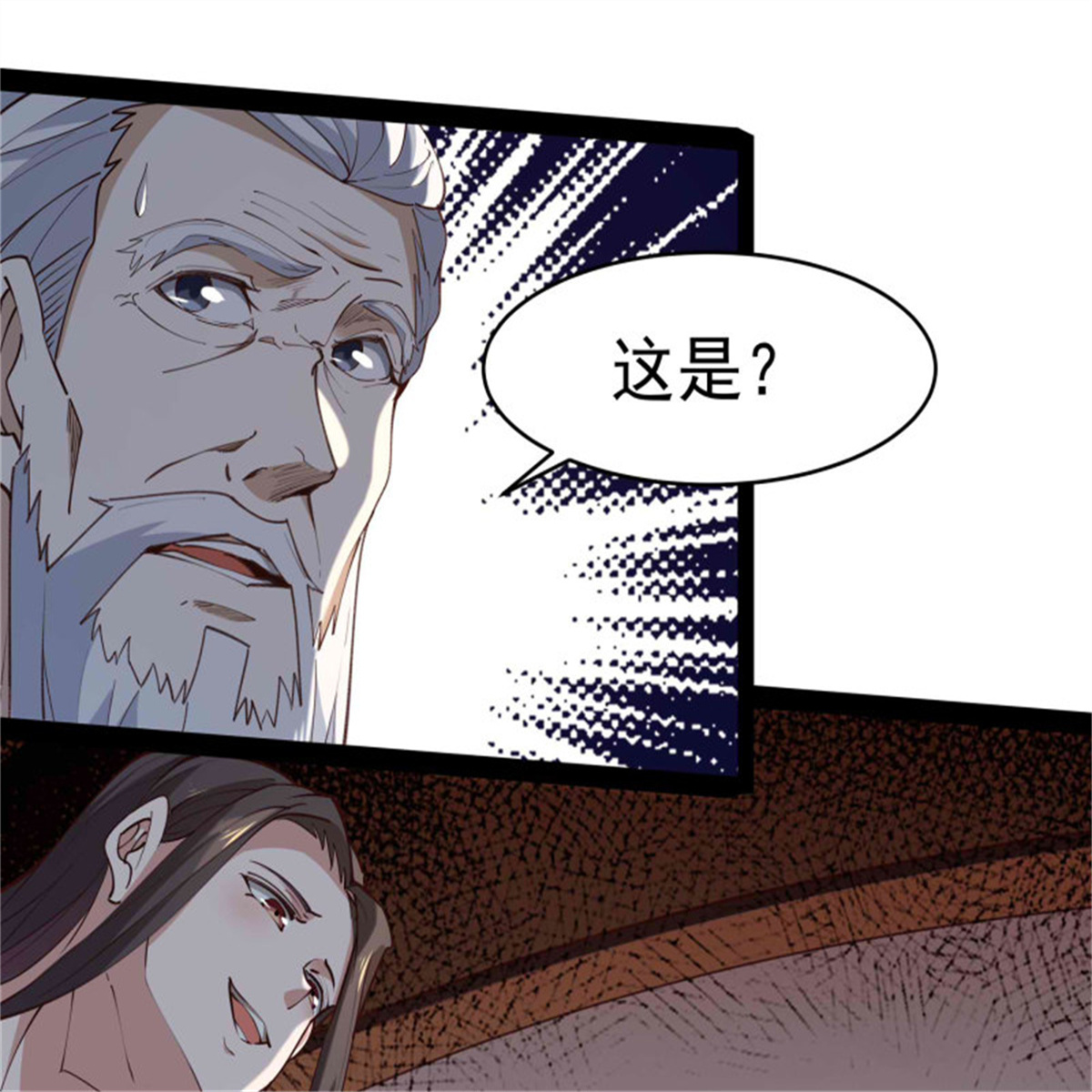 重生都市天尊第268话 拜你为师