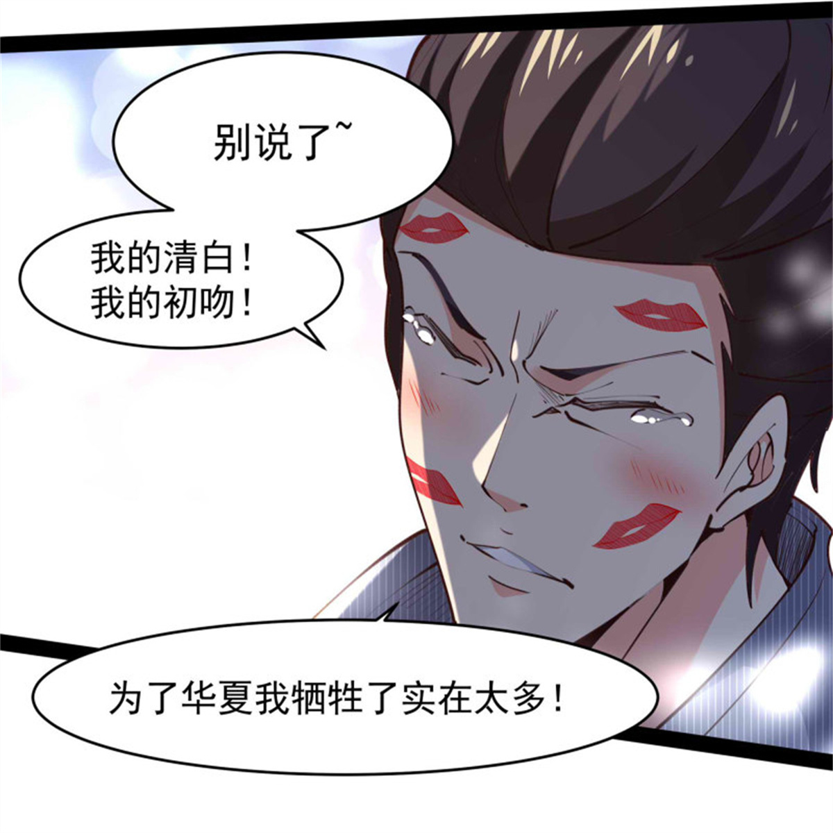 重生都市天尊第268话 拜你为师