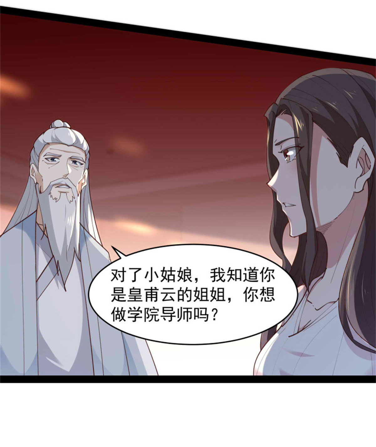 重生都市天尊第268话 拜你为师