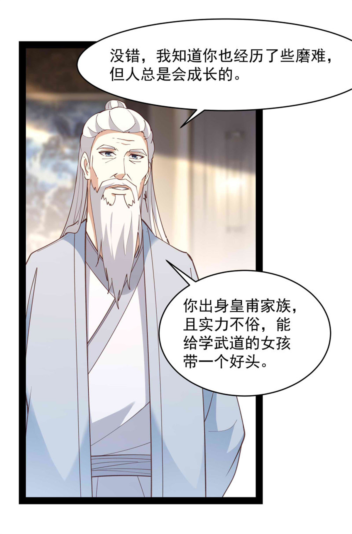 重生都市天尊第268话 拜你为师