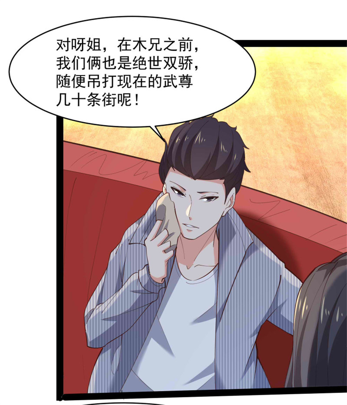 重生都市天尊第268话 拜你为师