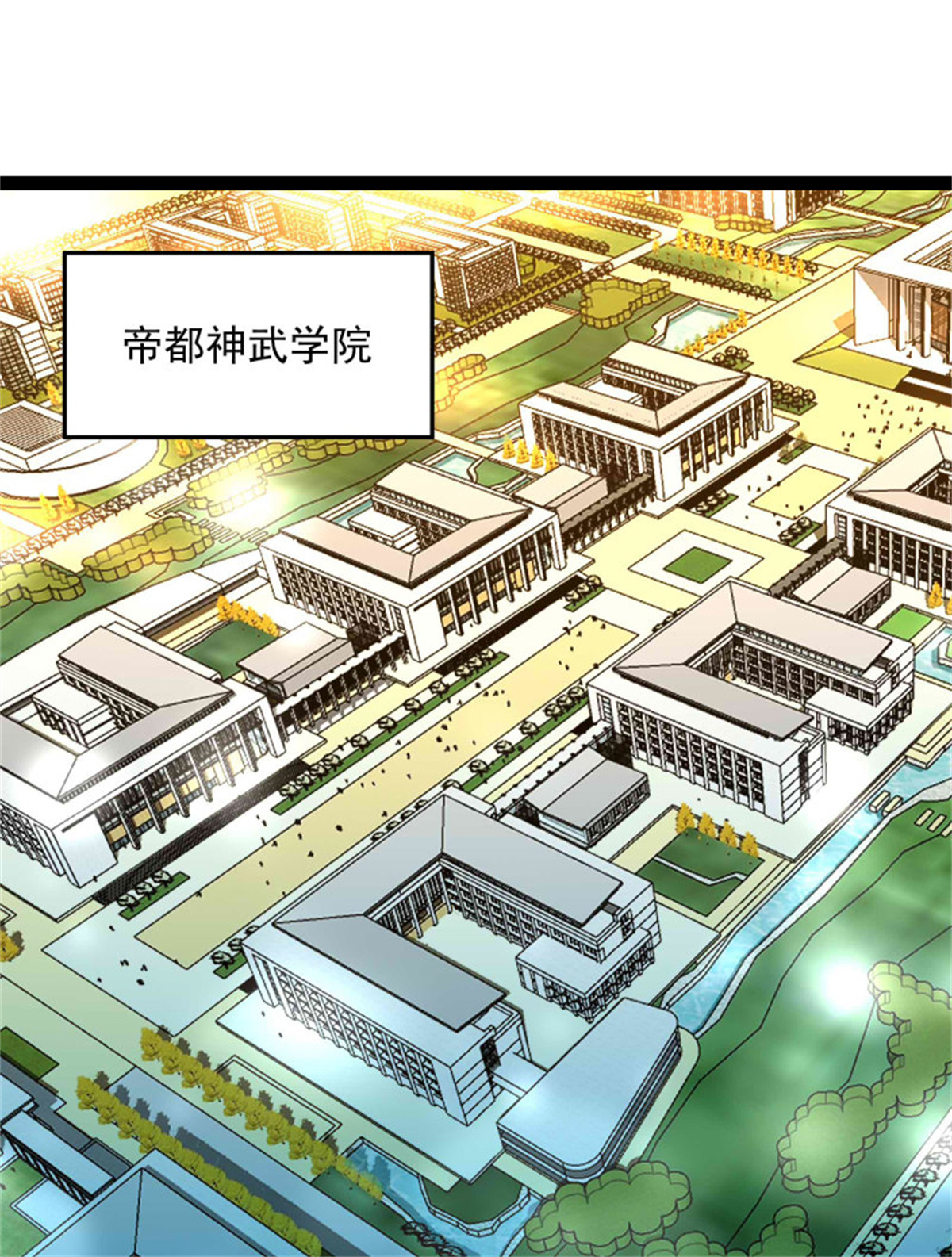 重生都市天尊第268话 拜你为师
