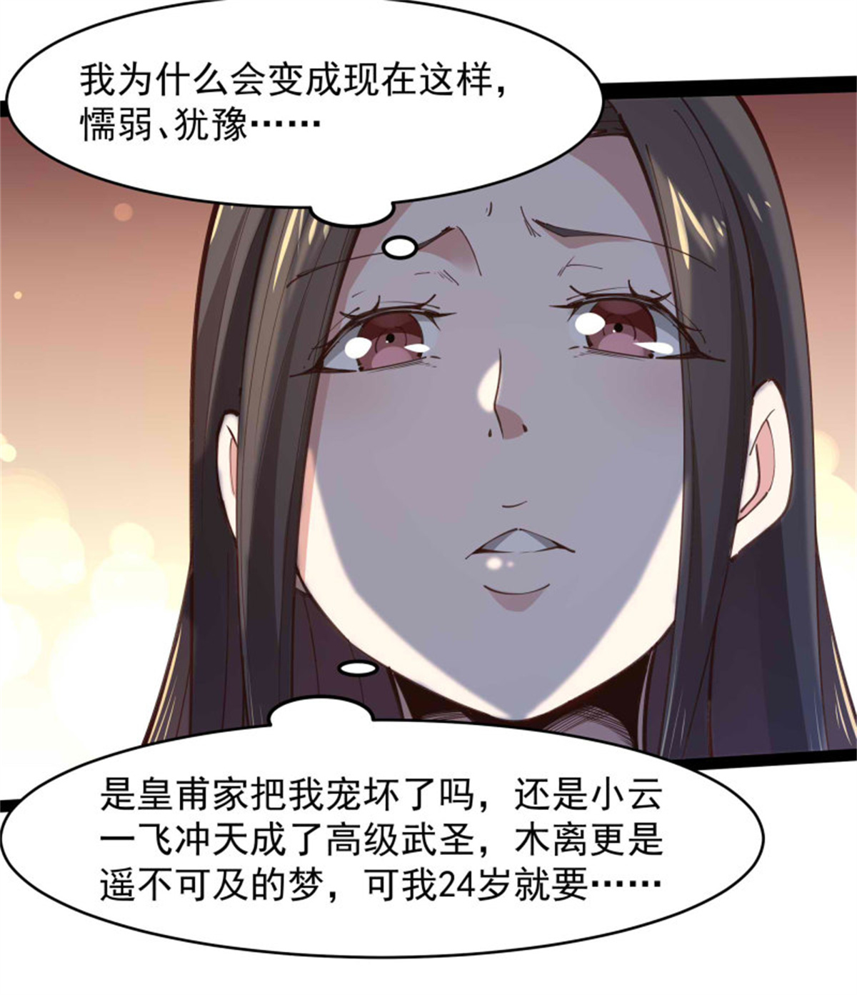 重生都市天尊第268话 拜你为师