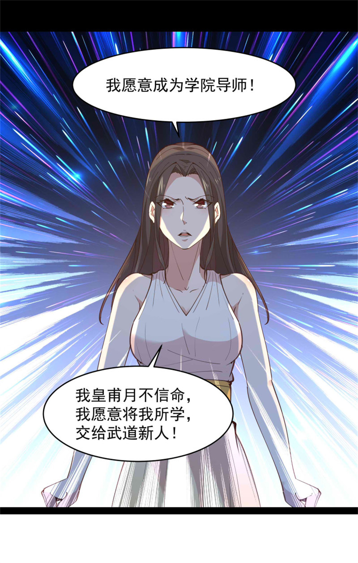重生都市天尊第268话 拜你为师