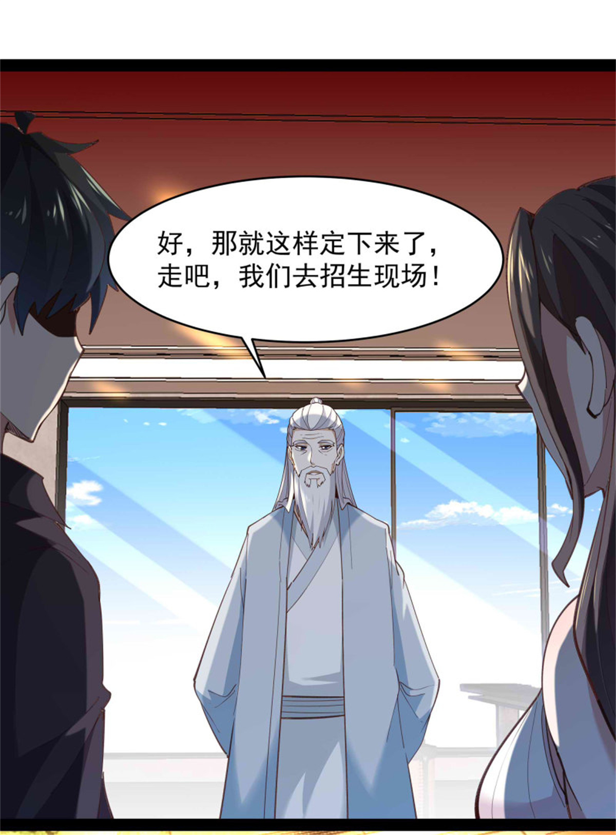 重生都市天尊第268话 拜你为师