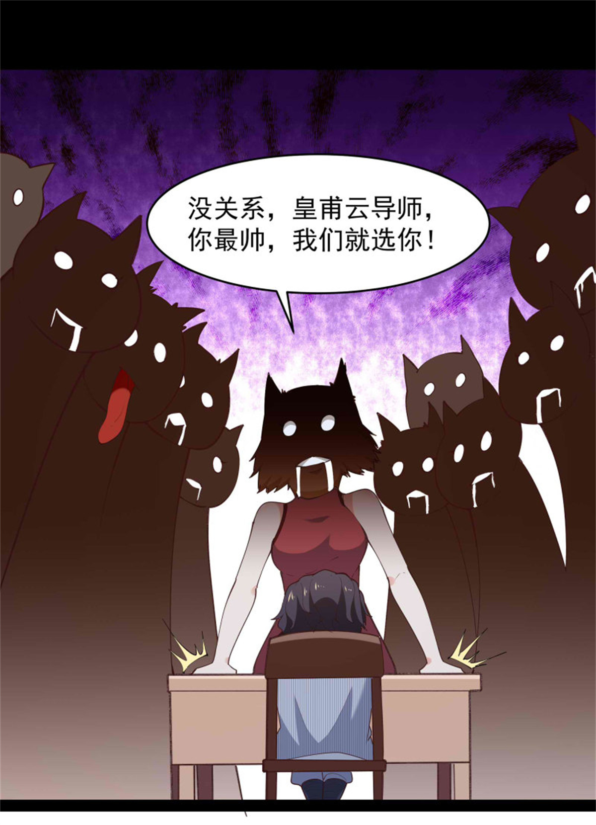 重生都市天尊第268话 拜你为师