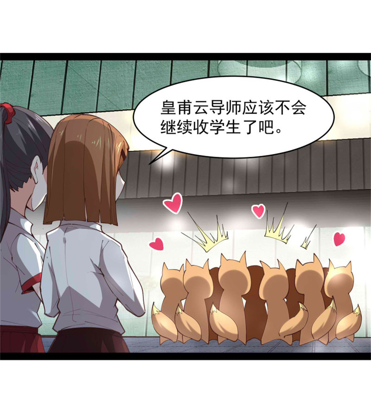 重生都市天尊第268话 拜你为师
