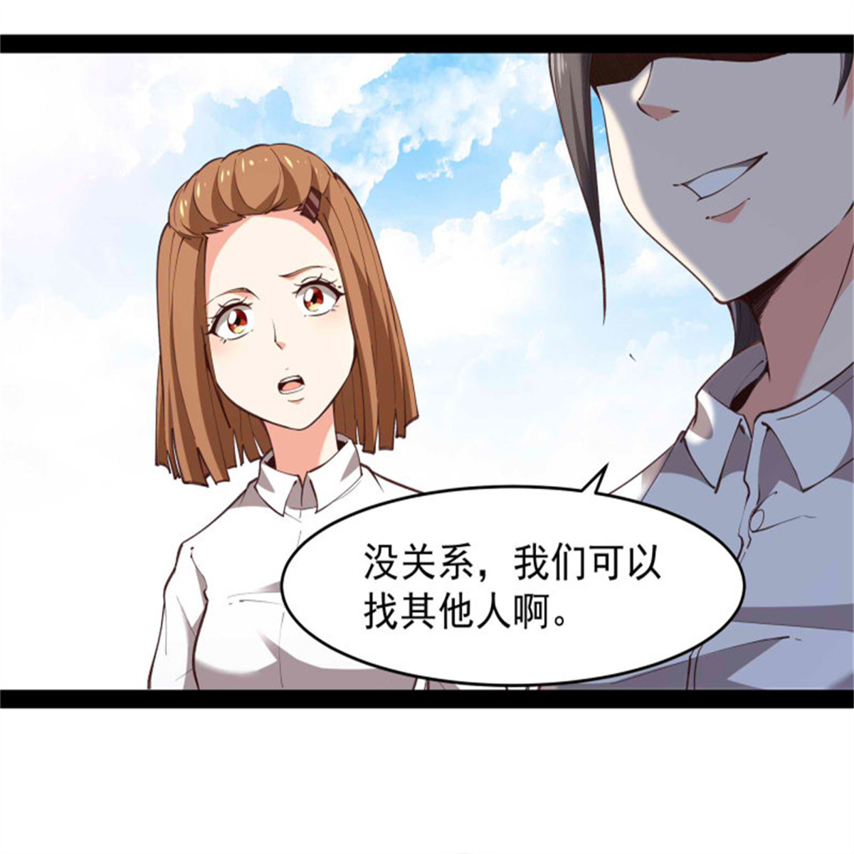 重生都市天尊第268话 拜你为师