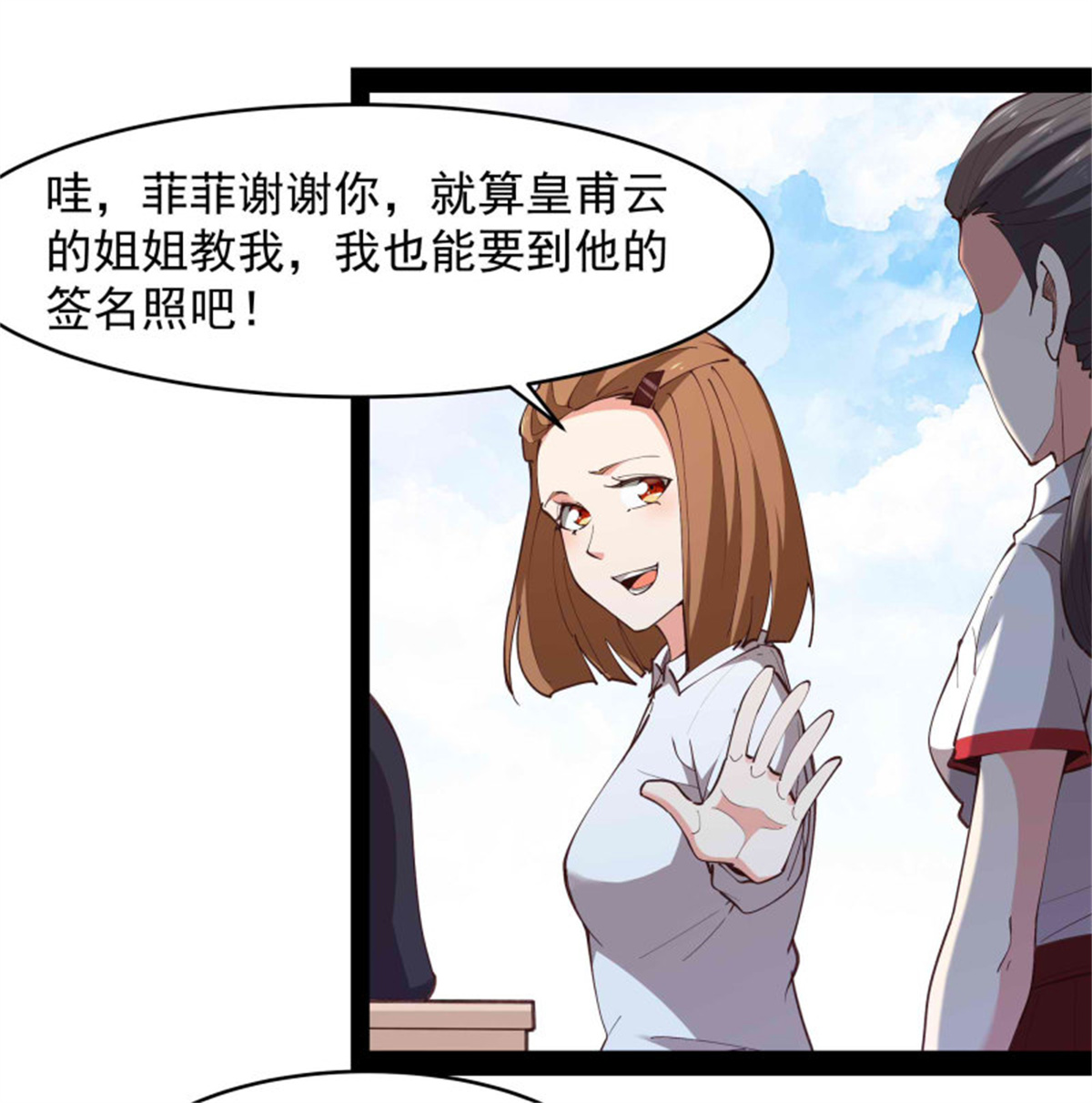 重生都市天尊第268话 拜你为师