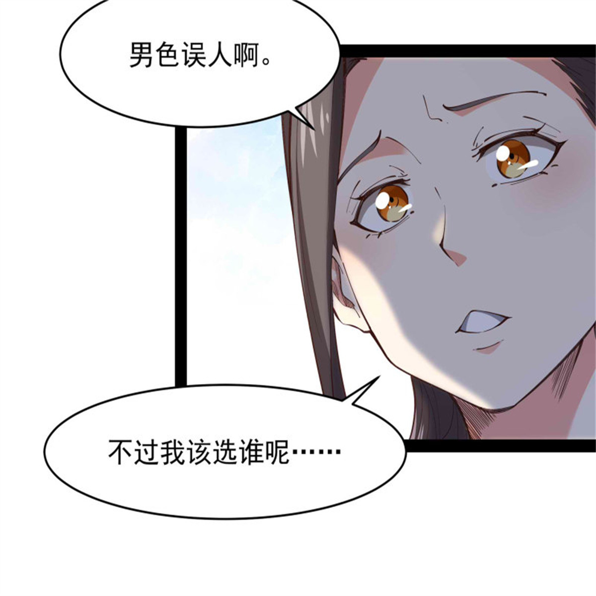 重生都市天尊第268话 拜你为师