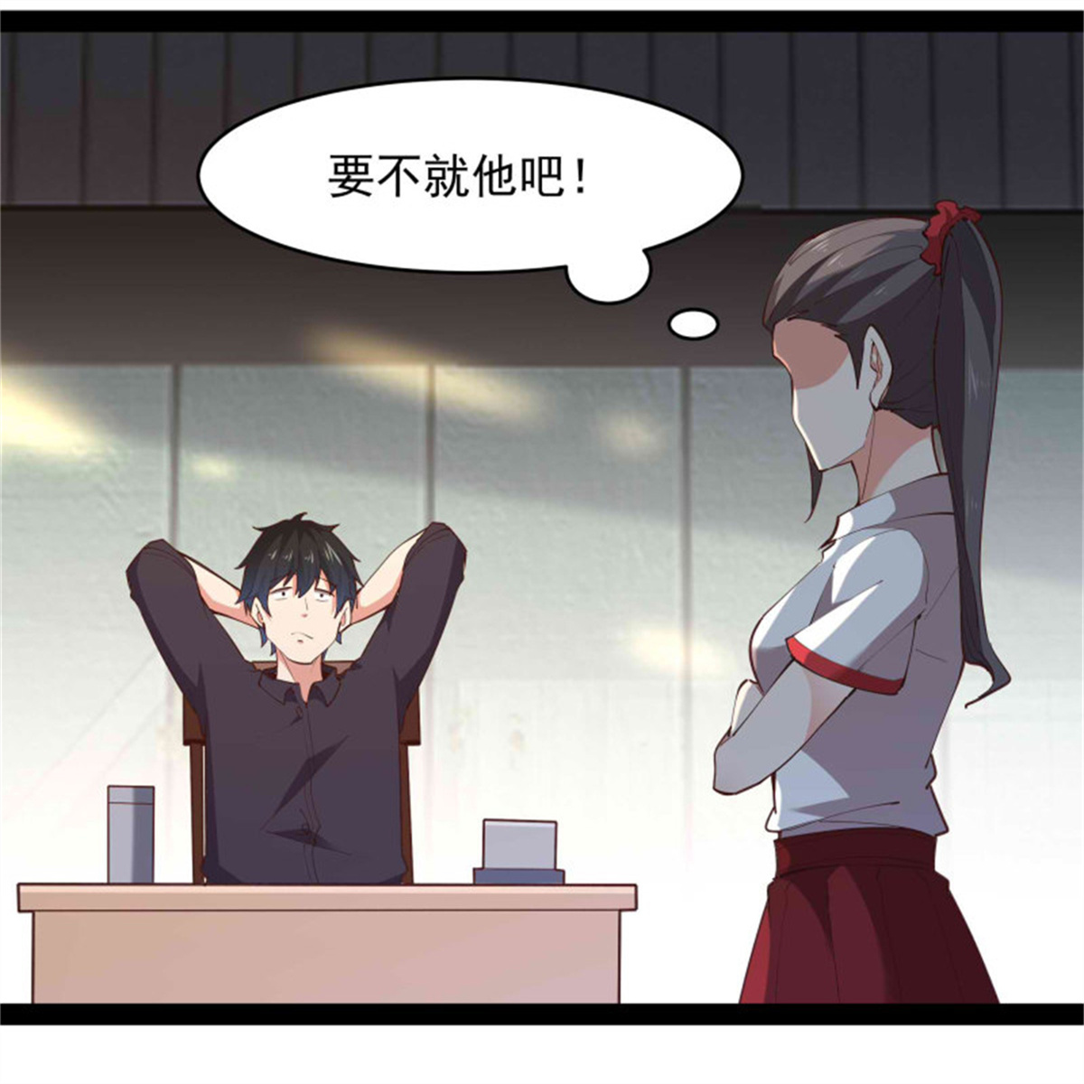 重生都市天尊第268话 拜你为师