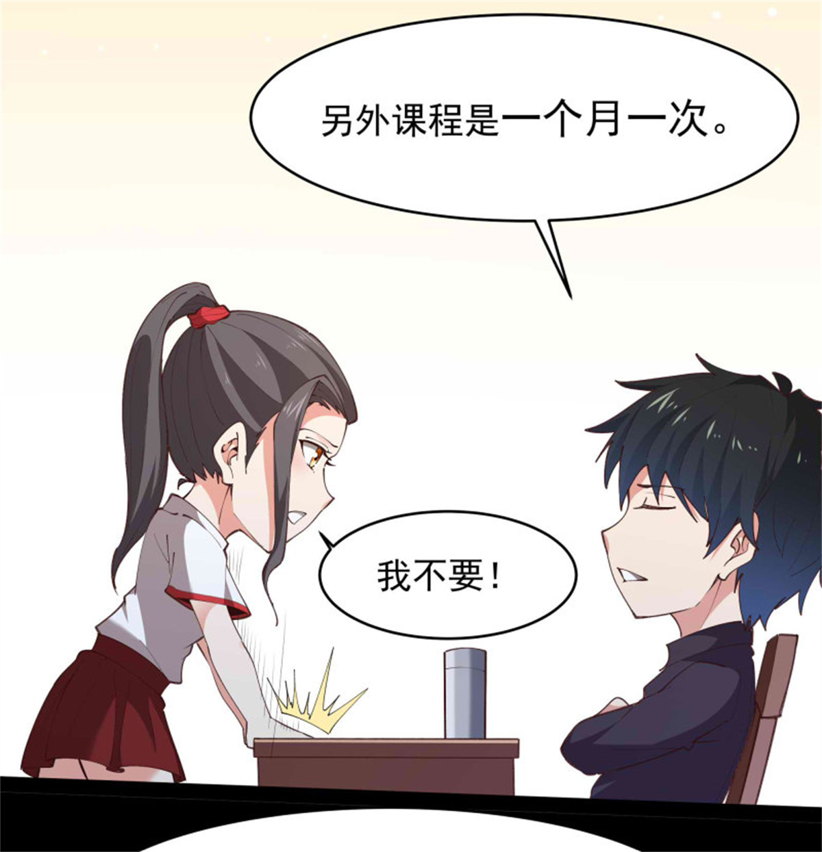 重生都市天尊第268话 拜你为师