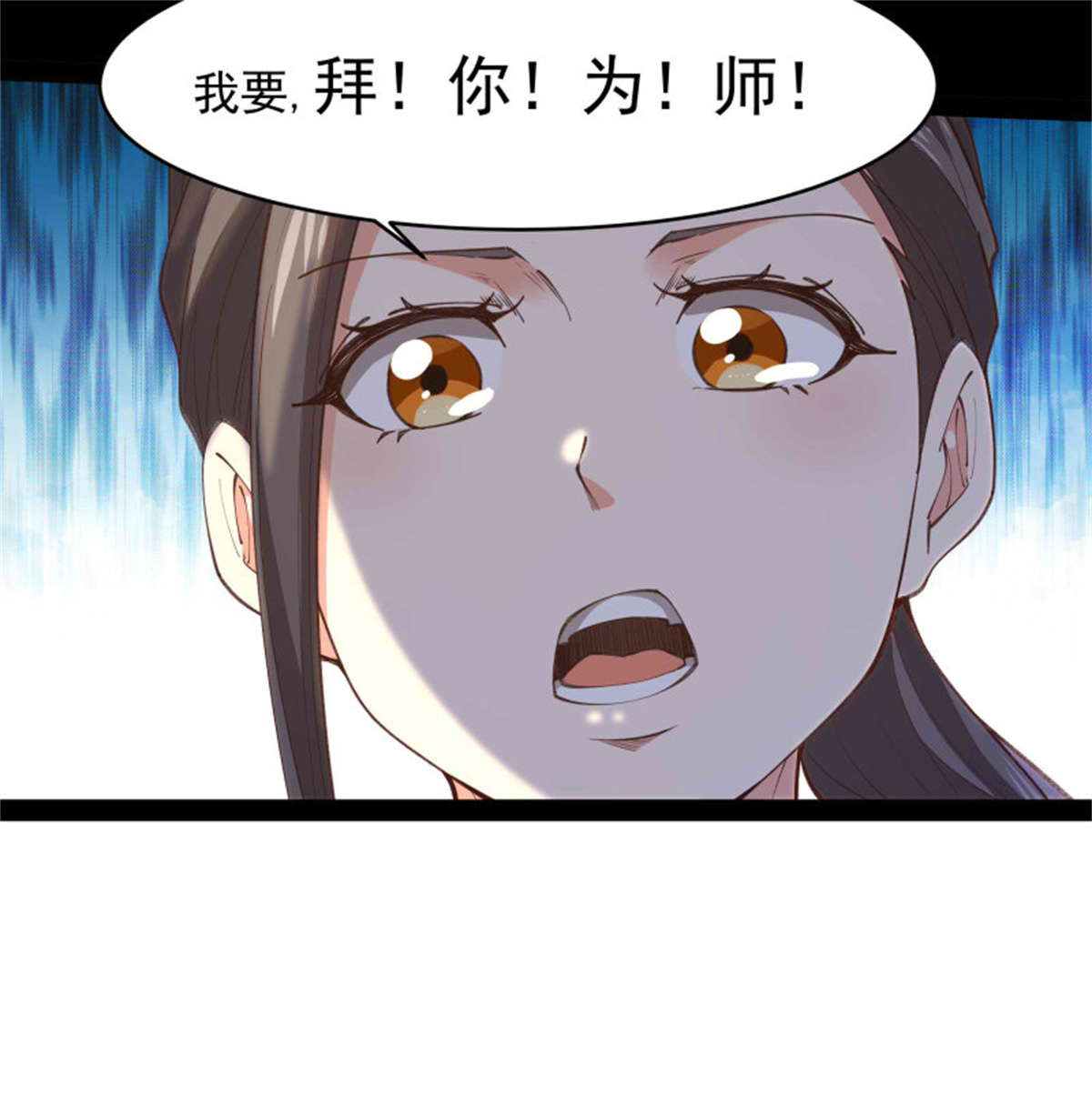 重生都市天尊第268话 拜你为师