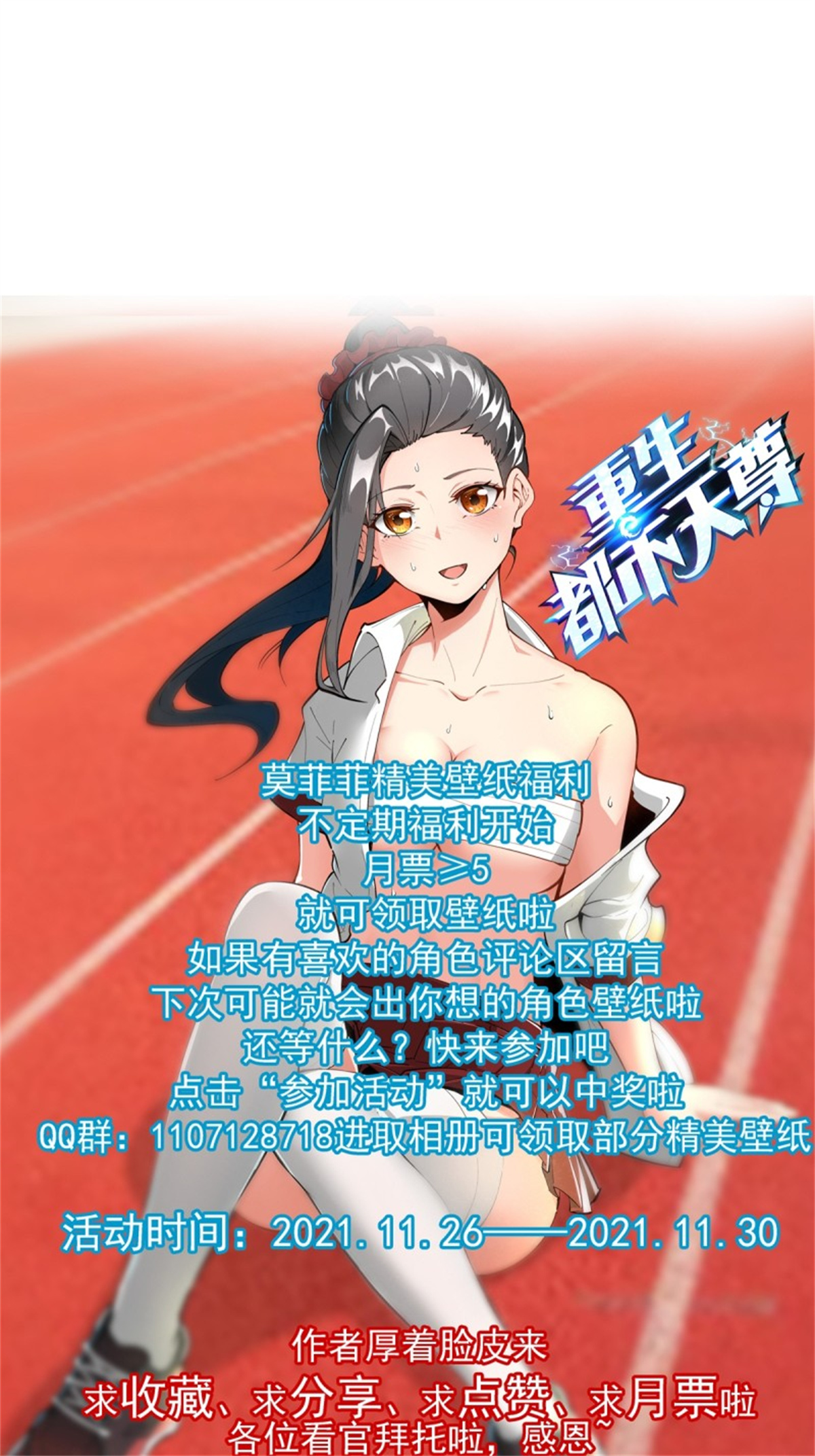 重生都市天尊第268话 拜你为师
