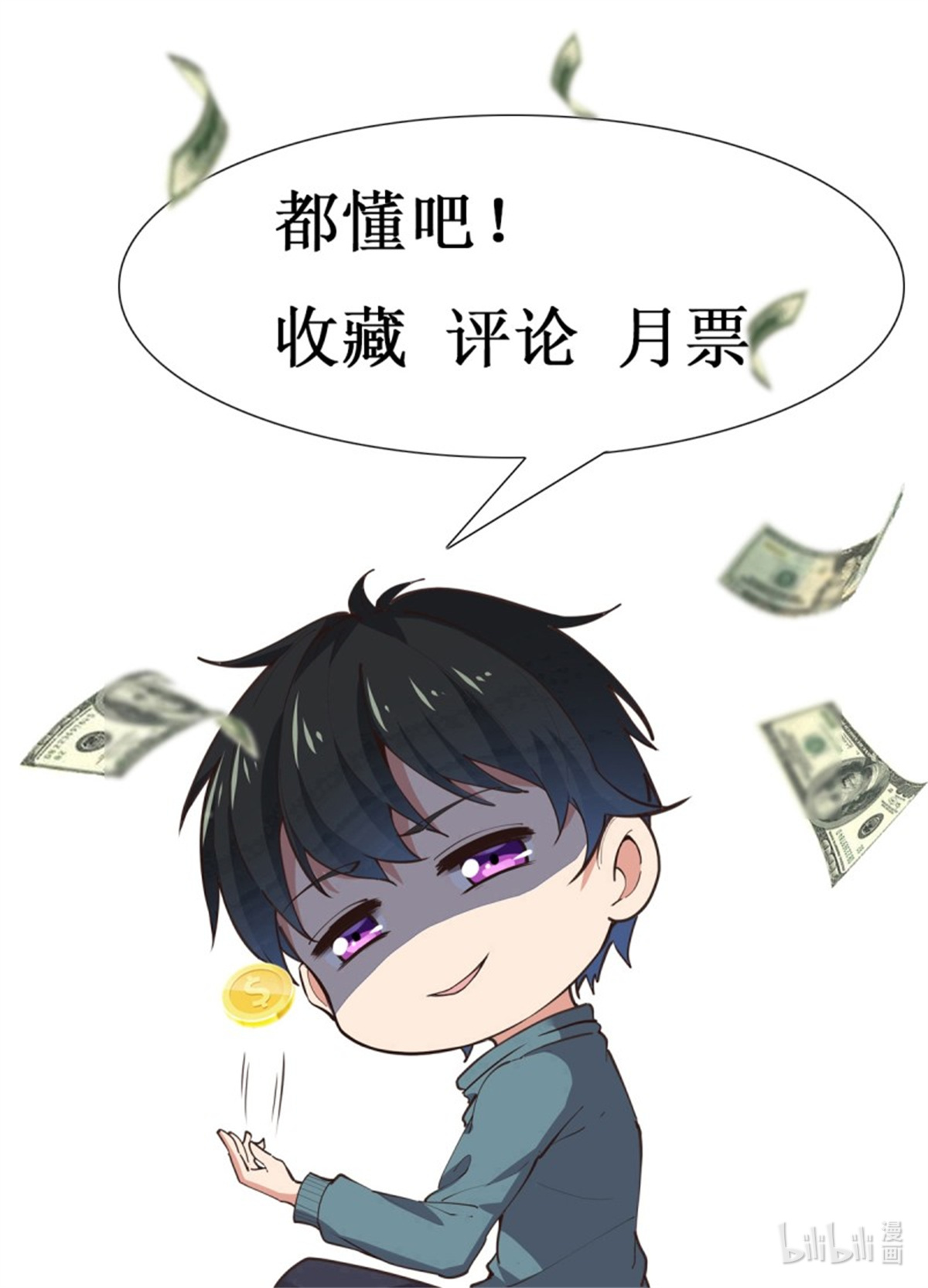 重生都市天尊第268话 拜你为师