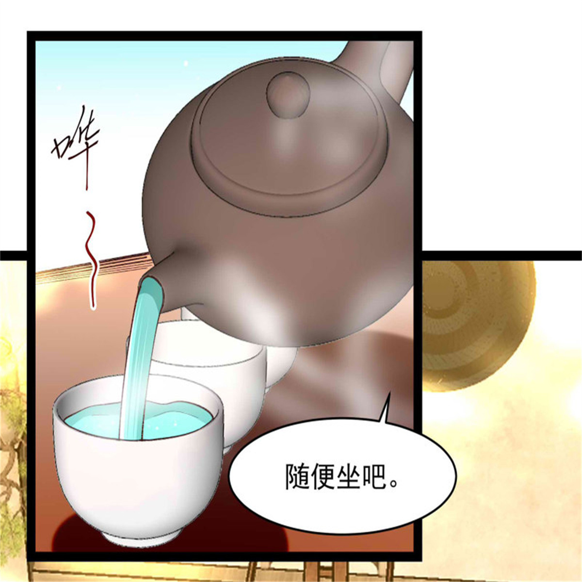 重生都市天尊第268话 拜你为师