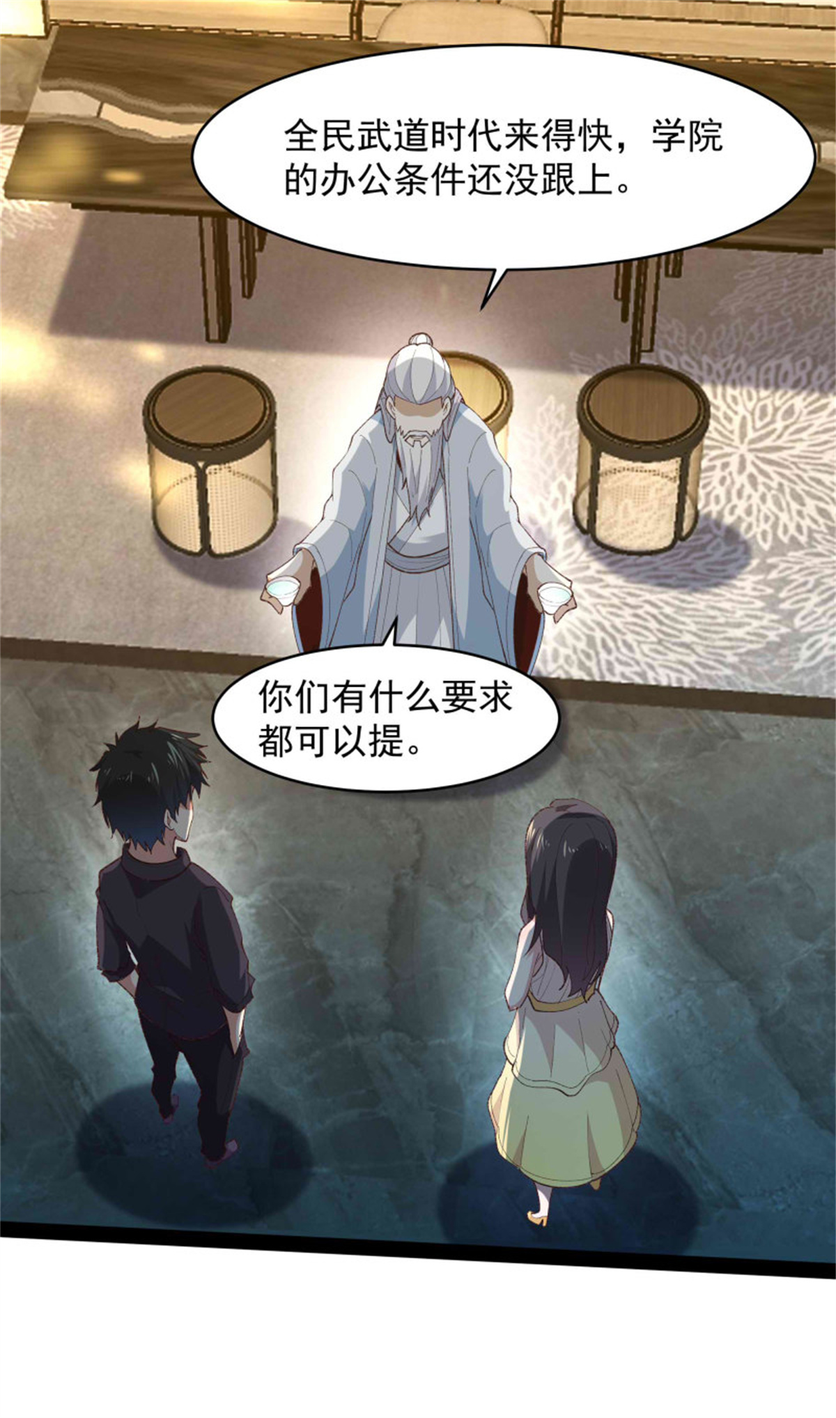 重生都市天尊第268话 拜你为师