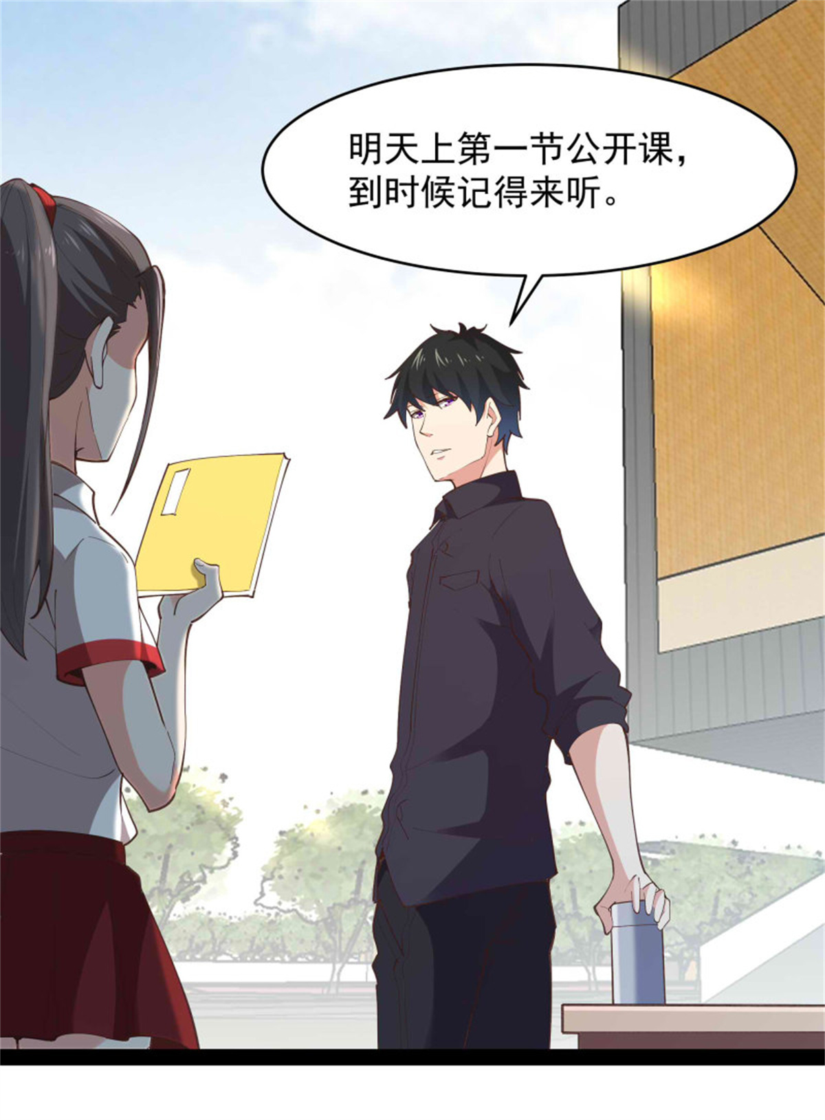 重生都市天尊269 第269话 秘密开课