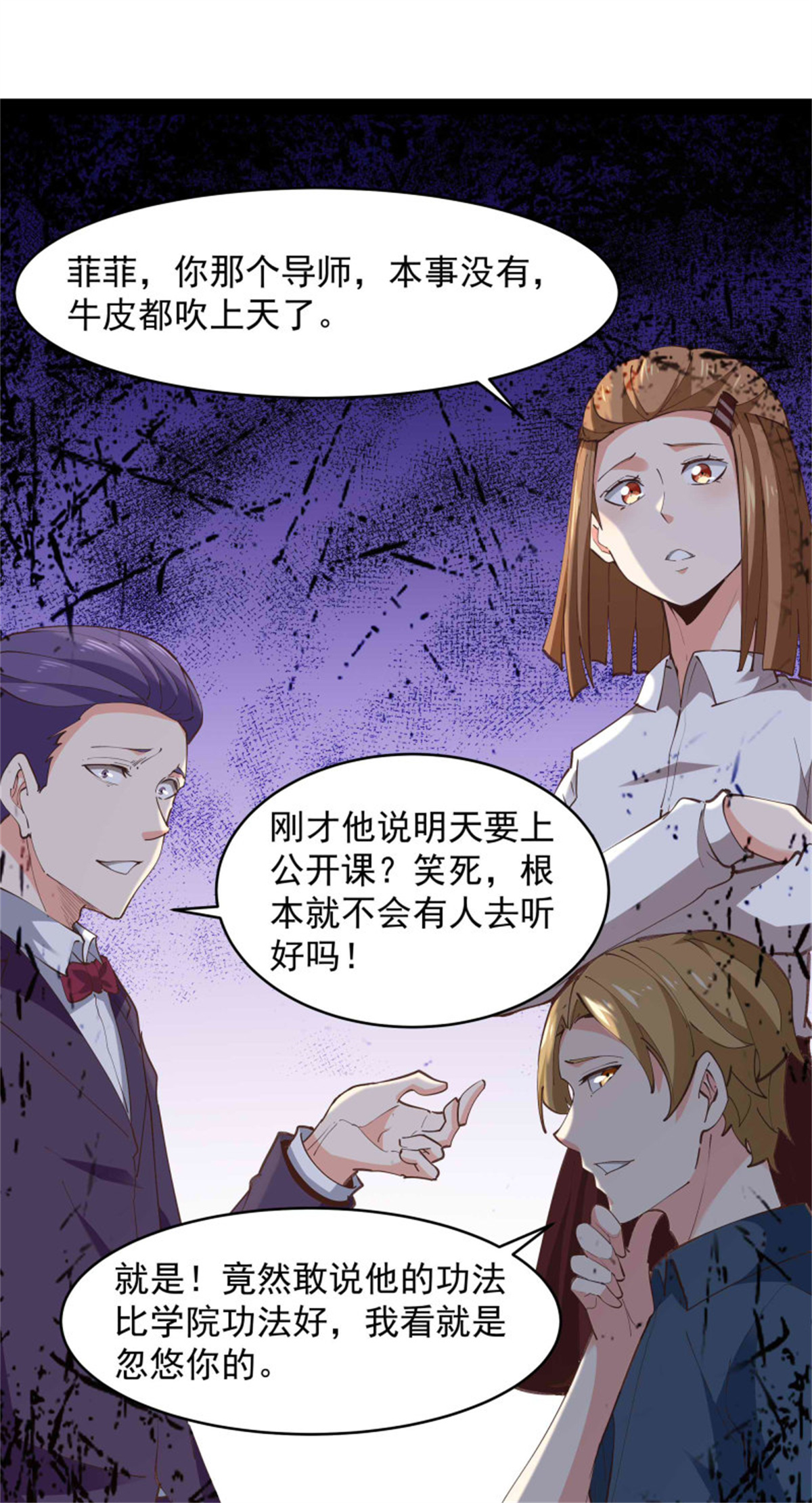 重生都市天尊269 第269话 秘密开课