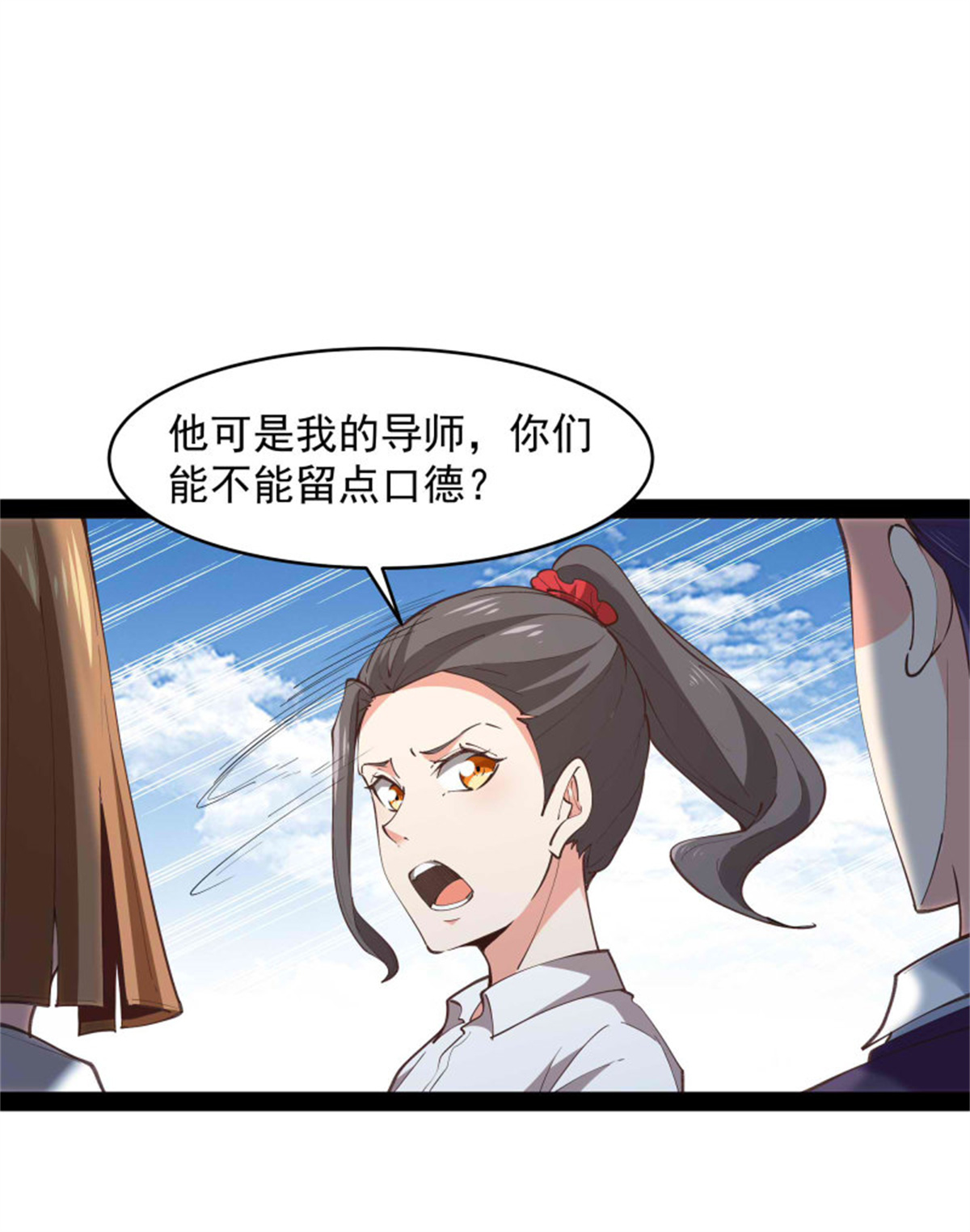 重生都市天尊269 第269话 秘密开课