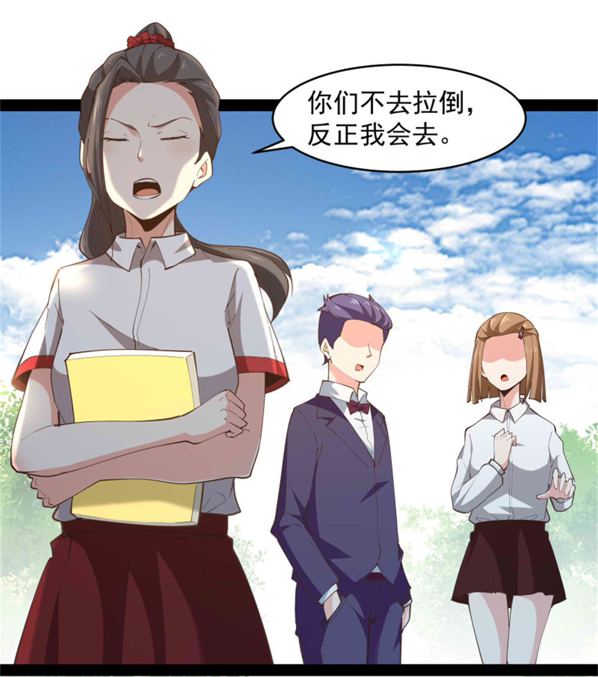 重生都市天尊269 第269话 秘密开课