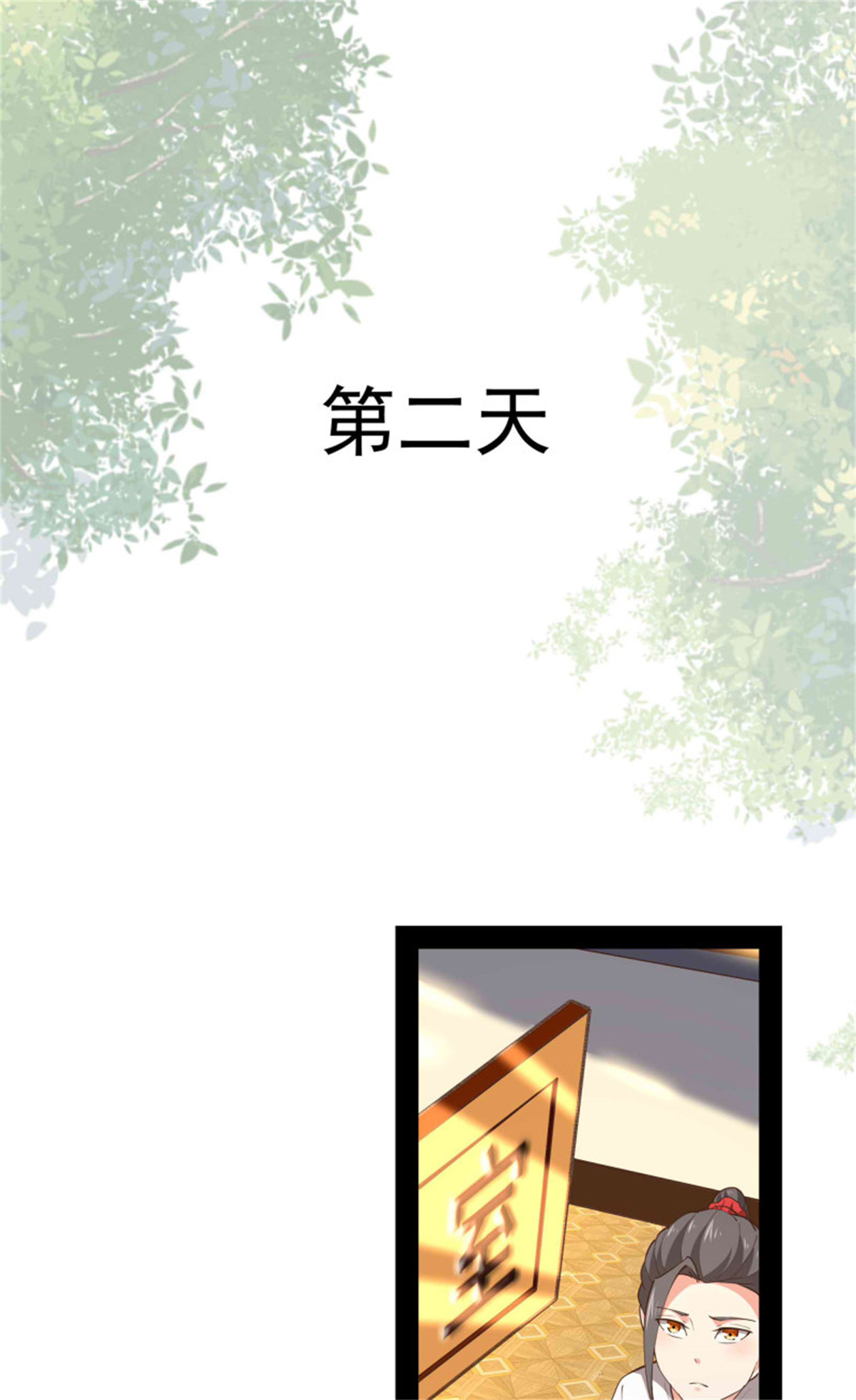 重生都市天尊269 第269话 秘密开课