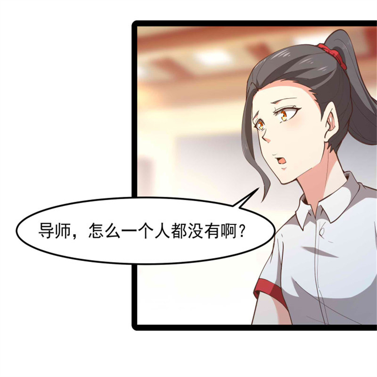 重生都市天尊269 第269话 秘密开课