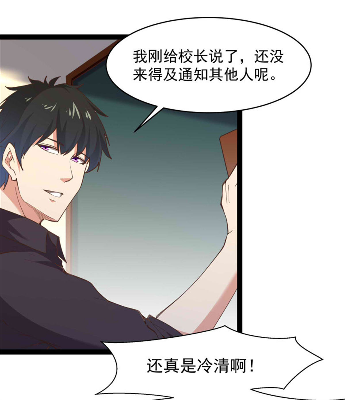重生都市天尊269 第269话 秘密开课