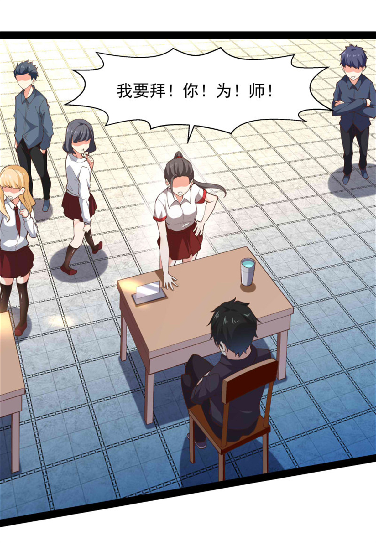 重生都市天尊269 第269话 秘密开课