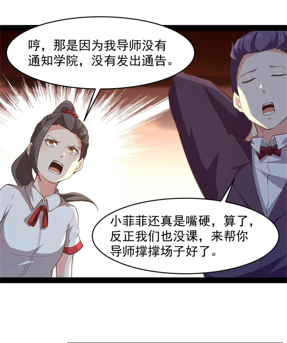 重生都市天尊269 第269话 秘密开课