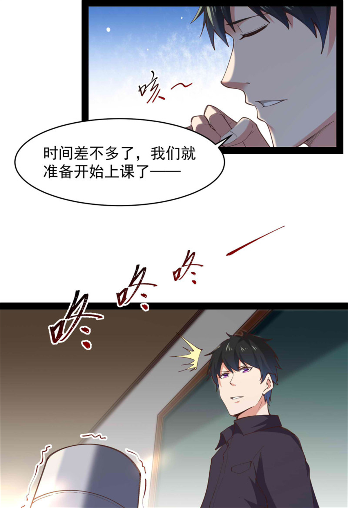 重生都市天尊269 第269话 秘密开课