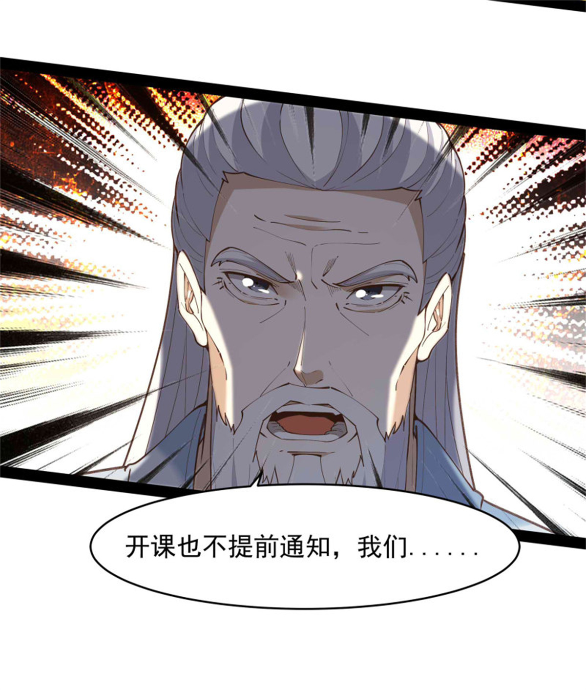 重生都市天尊269 第269话 秘密开课